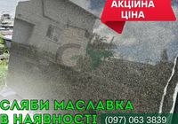 Гранітні сляби/слеби в наявності маславка, лізник, габро, мармур... Оголошення Bazarok.ua