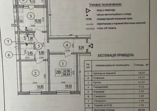 Квартира 2-кімн. оренда Киев, Дарницкий &ndash; 66 м&sup2;... Оголошення Bazarok.ua