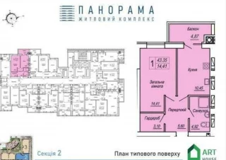 Квартира 1-кімн. продаж Житомир, Богуния &ndash; 43 м&sup2;... Оголошення Bazarok.ua