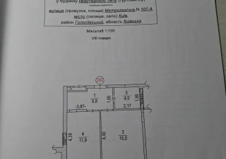 Квартира 1-кімн. продаж Киев, Голосеевский &ndash; 41 м&sup2;... Объявления Bazarok.ua