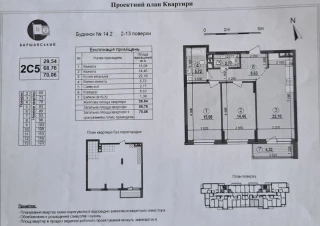 Квартира 2-кімн. продаж Киев, Подольский &ndash; 70 м&sup2;... Объявления Bazarok.ua