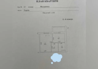 Квартира 1-кімн. продаж Харьков, Слободской &ndash; 16 м&sup2;... Оголошення Bazarok.ua