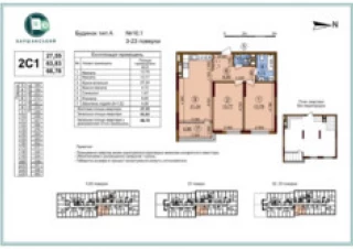 Квартира 2-кімн. продаж Киев, Подольский &ndash; 68 м&sup2;... Оголошення Bazarok.ua