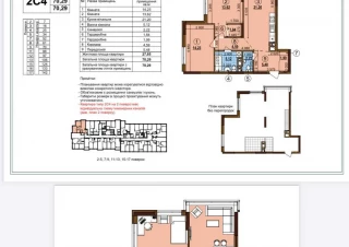 Квартира 2-кімн. продаж Киев, Подольский &ndash; 70 м&sup2;... Оголошення Bazarok.ua